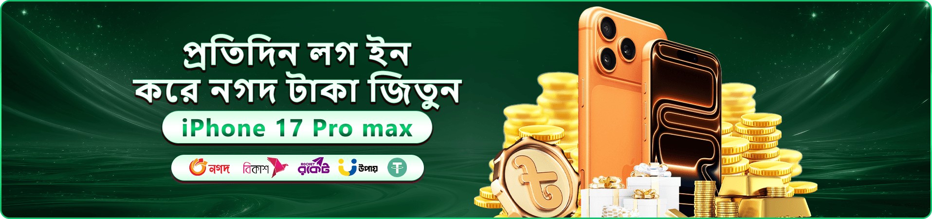 888 game প্রচারণা ব্যানার: নতুন সদস্যদের স্বাগতম বোনাস প্যাকেজ