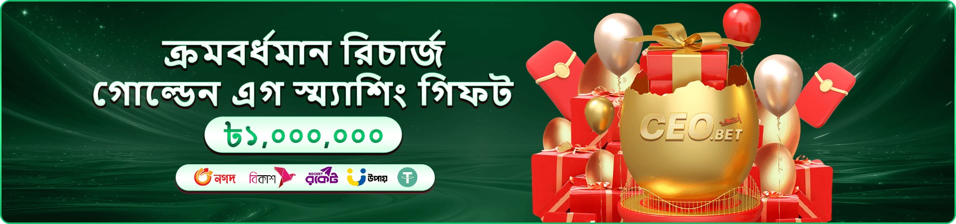 দৈনিক অফারের প্রচারচিত্র