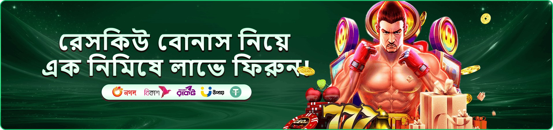 গেমিং অ্যাপ ব্যবহারের প্রচারচিত্র